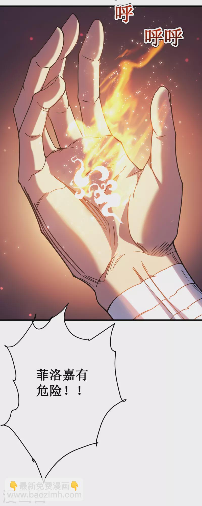 我在異界的弒神之路 - 第20話 死亡歌姬(2/2) - 3