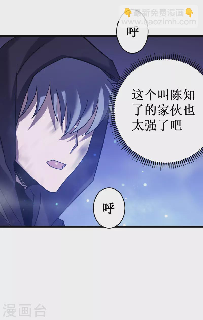 我在異界的弒神之路 - 第21話 爲了同伴(1/2) - 6