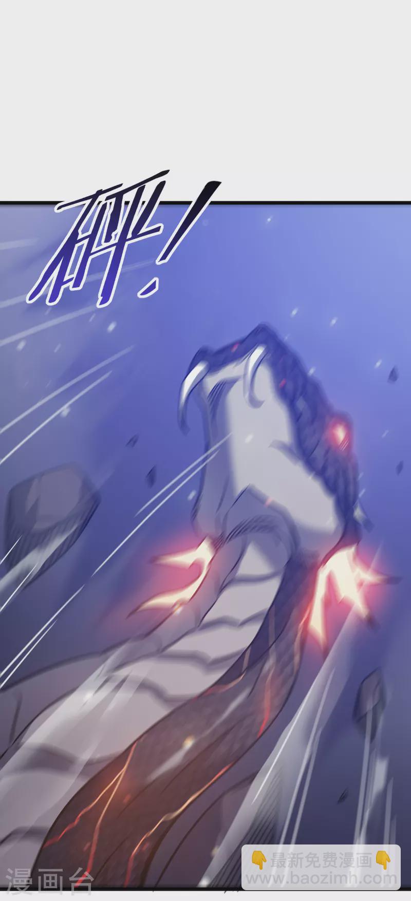 我在異界的弒神之路 - 第21話 爲了同伴(1/2) - 1