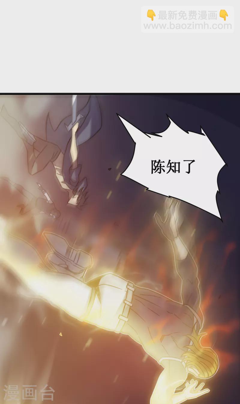 我在異界的弒神之路 - 第21話 爲了同伴(1/2) - 5