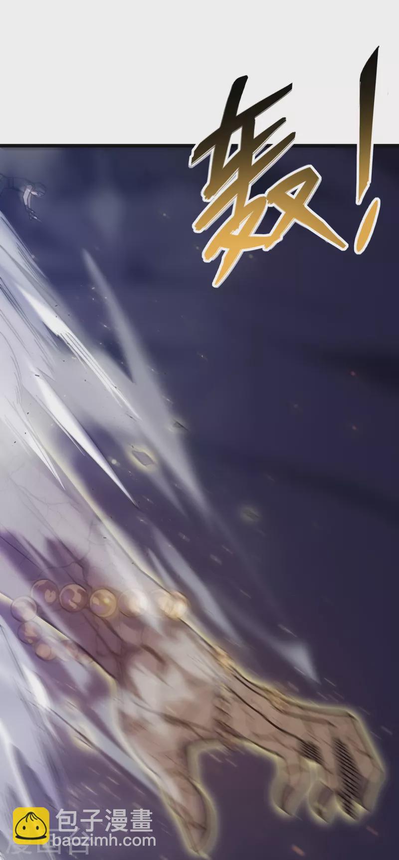 我在異界的弒神之路 - 第21話 爲了同伴(1/2) - 6