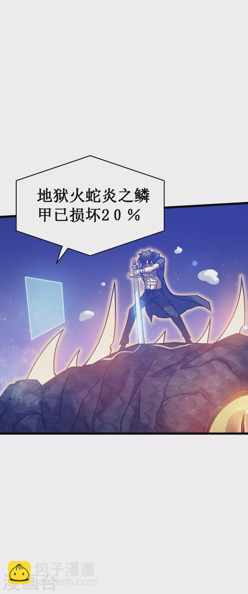 我在異界的弒神之路 - 第21話 爲了同伴(2/2) - 2