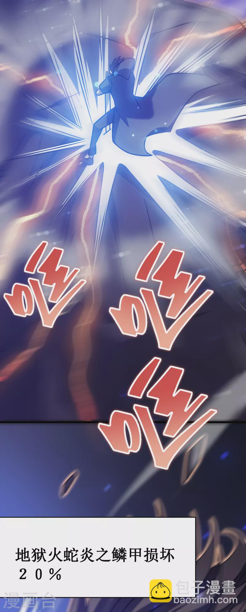 我在異界的弒神之路 - 第21話 爲了同伴(2/2) - 5