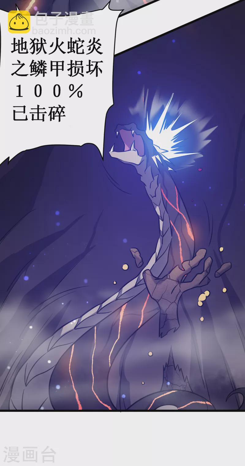 我在異界的弒神之路 - 第21話 爲了同伴(2/2) - 8