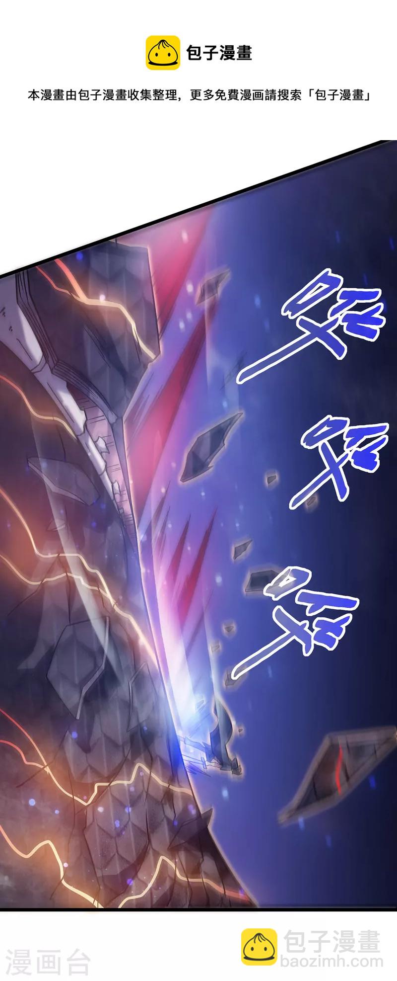 我在異界的弒神之路 - 第21話 爲了同伴(2/2) - 5