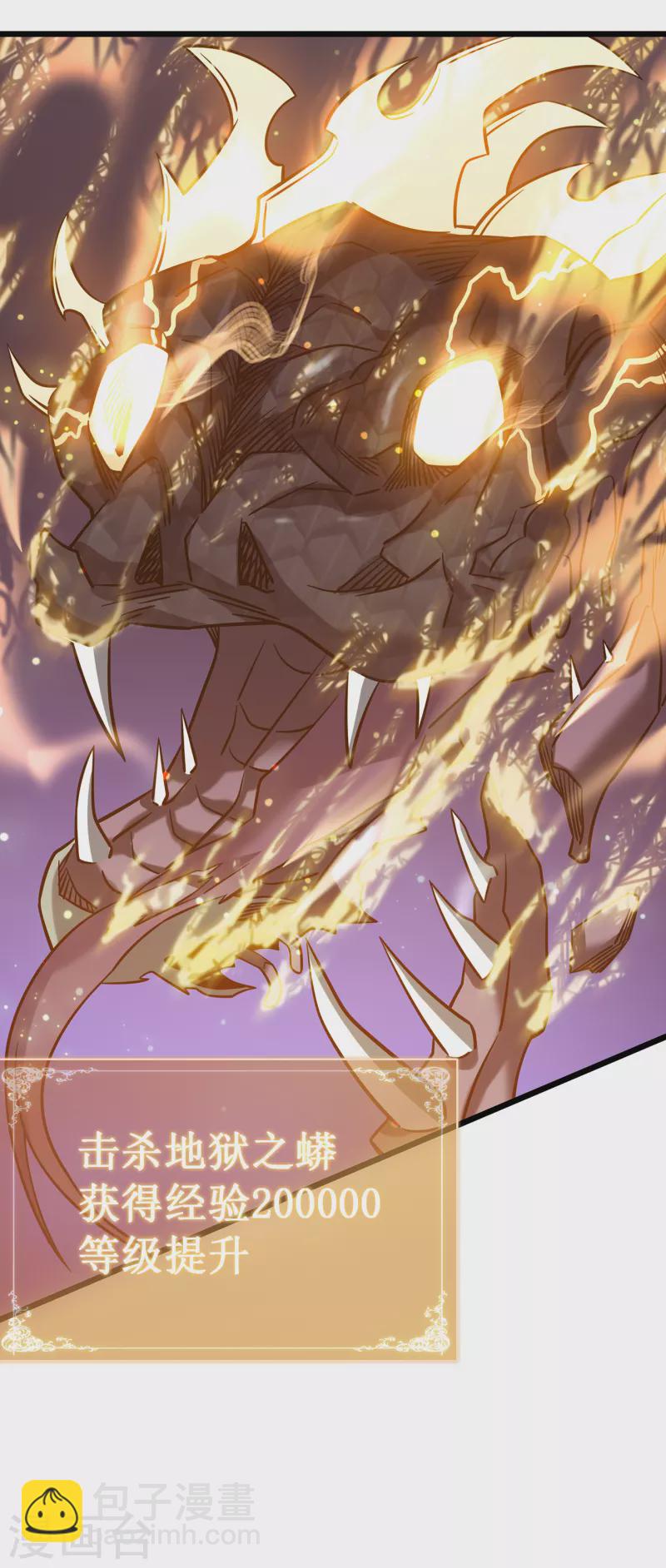 我在異界的弒神之路 - 第21話 爲了同伴(2/2) - 2