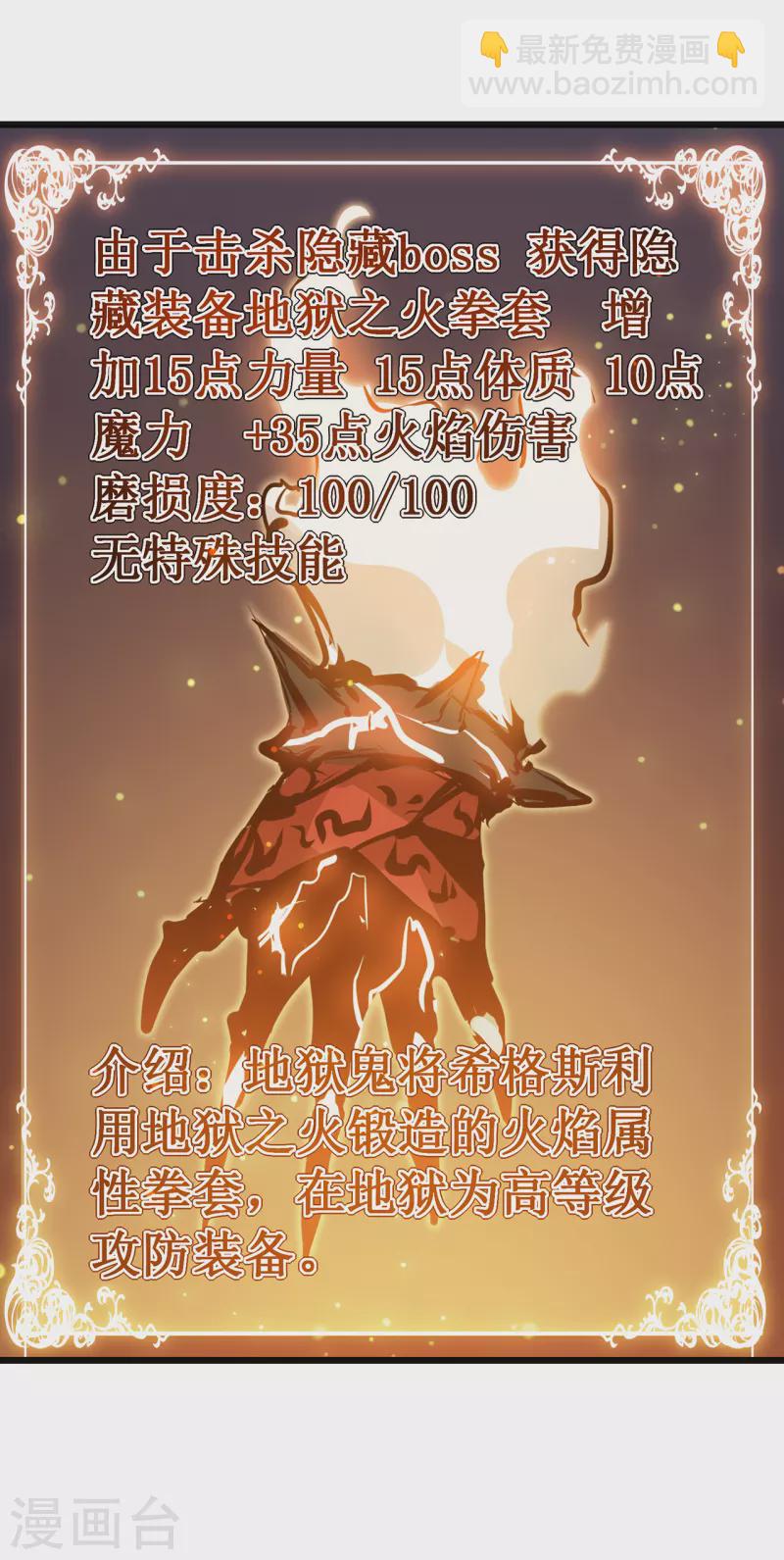 我在異界的弒神之路 - 第21話 爲了同伴(2/2) - 3