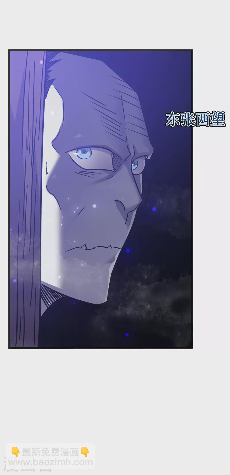 我在異界的弒神之路 - 第21話 爲了同伴(2/2) - 3