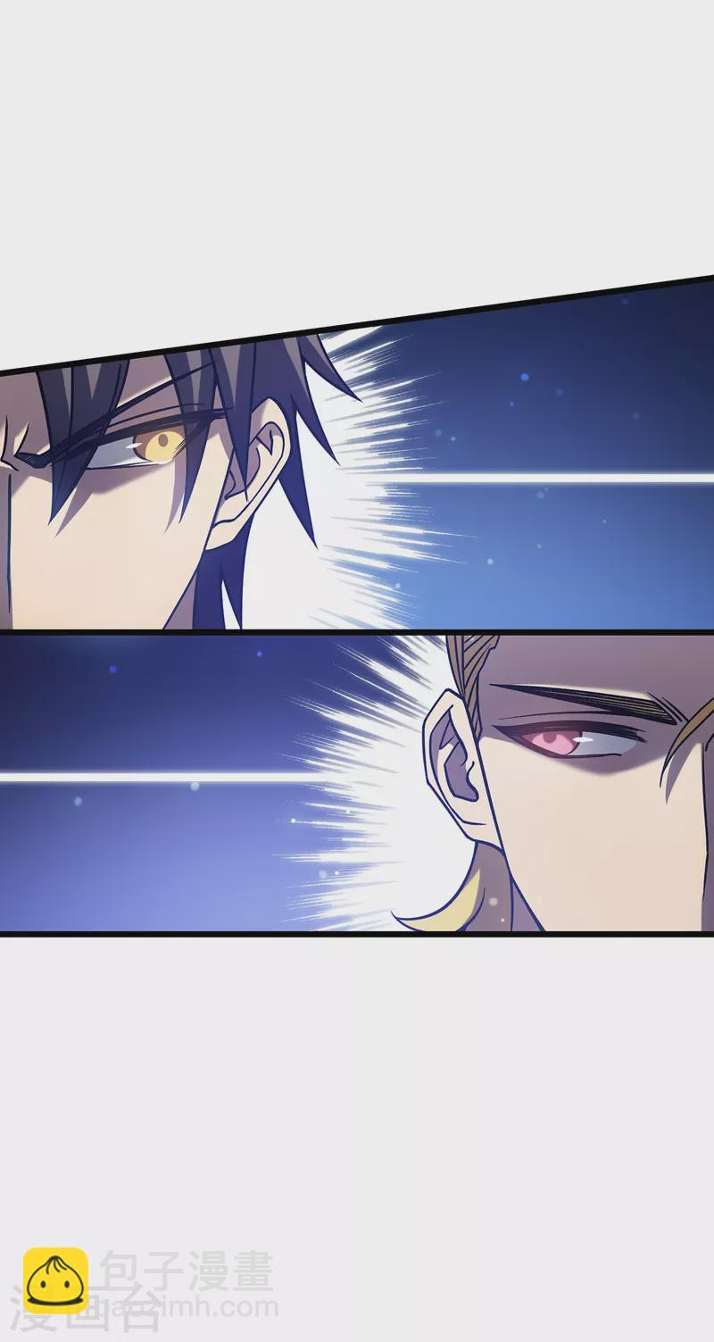 我在異界的弒神之路 - 第21話 爲了同伴(2/2) - 4