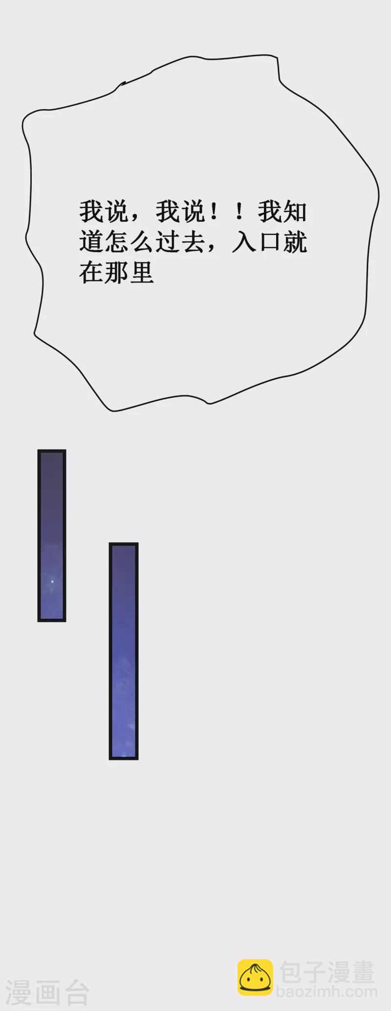 我在異界的弒神之路 - 第21話 爲了同伴(2/2) - 4