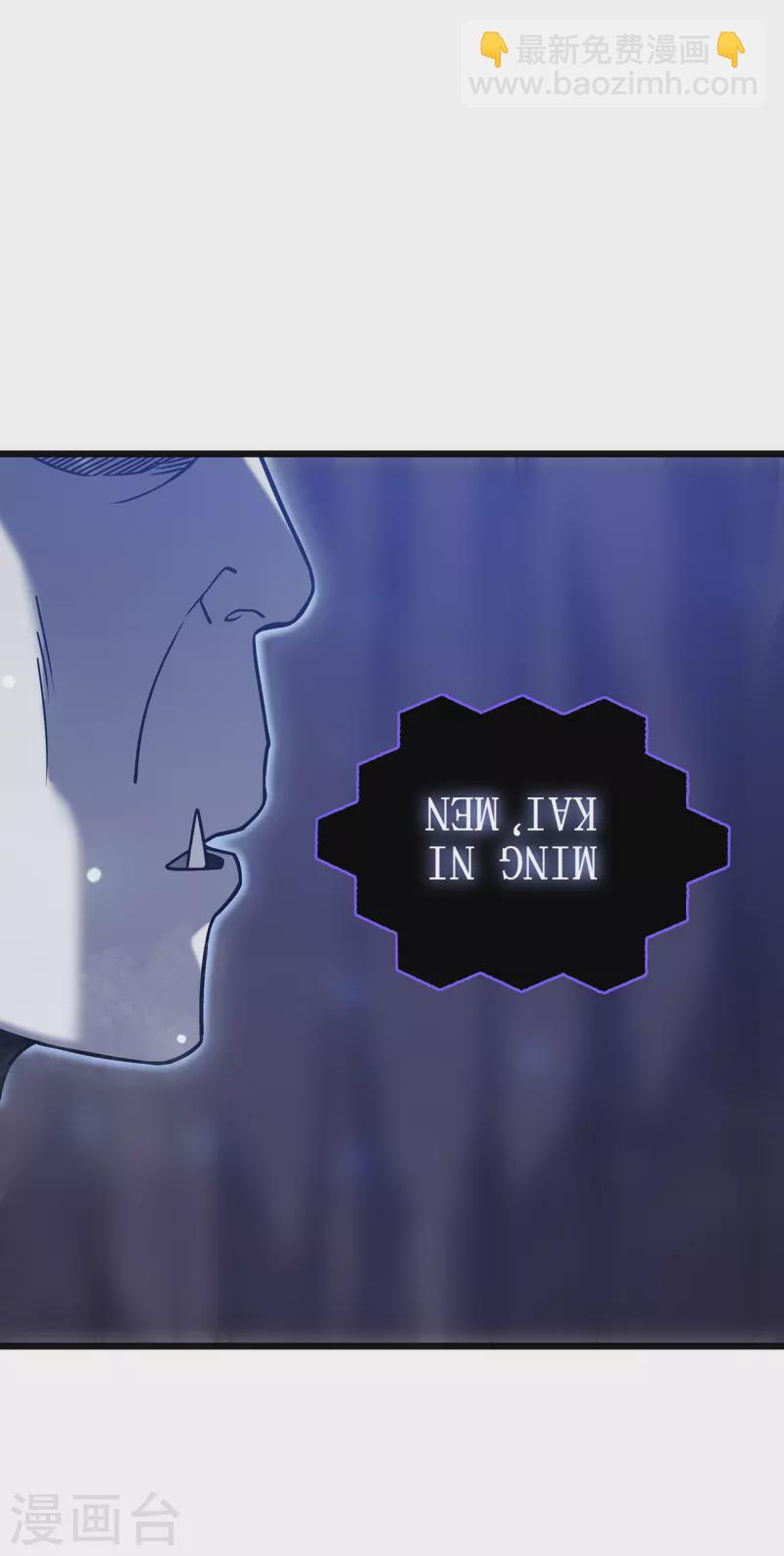 我在異界的弒神之路 - 第21話 爲了同伴(2/2) - 7