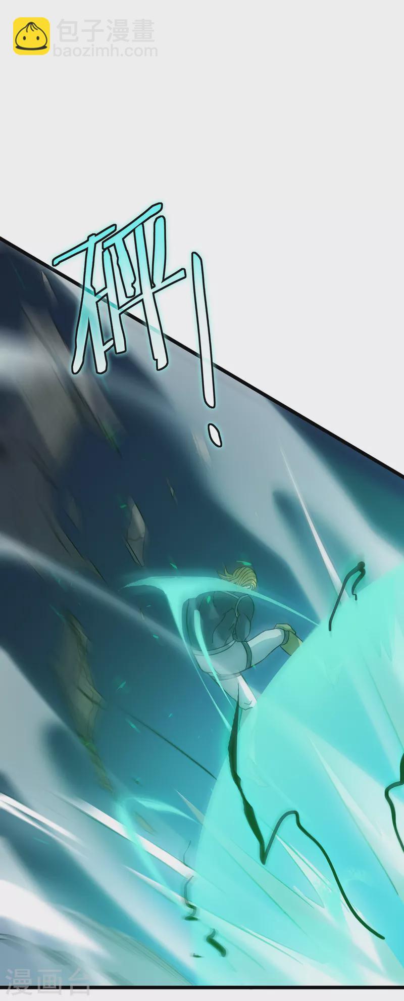 我在異界的弒神之路 - 第23話 十分之一(1/2) - 2