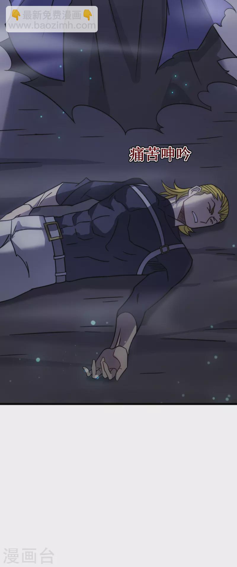 我在異界的弒神之路 - 第23話 十分之一(2/2) - 1