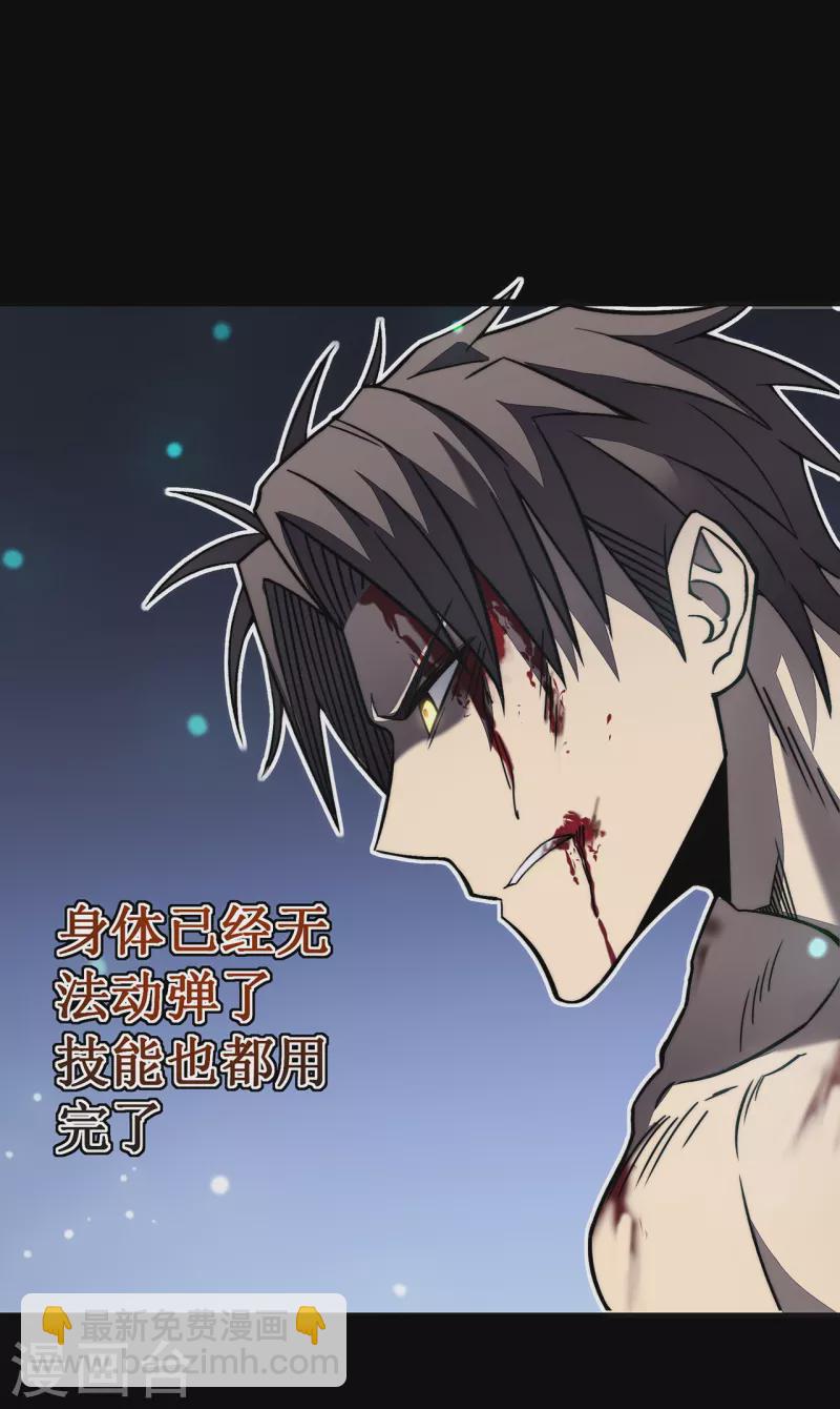 我在異界的弒神之路 - 第25話 沒用的蟲子(1/2) - 8