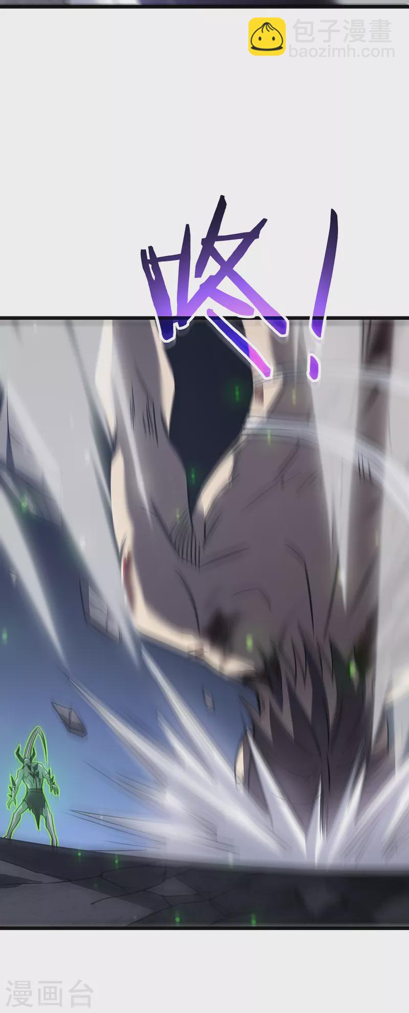 我在異界的弒神之路 - 第25話 沒用的蟲子(1/2) - 7