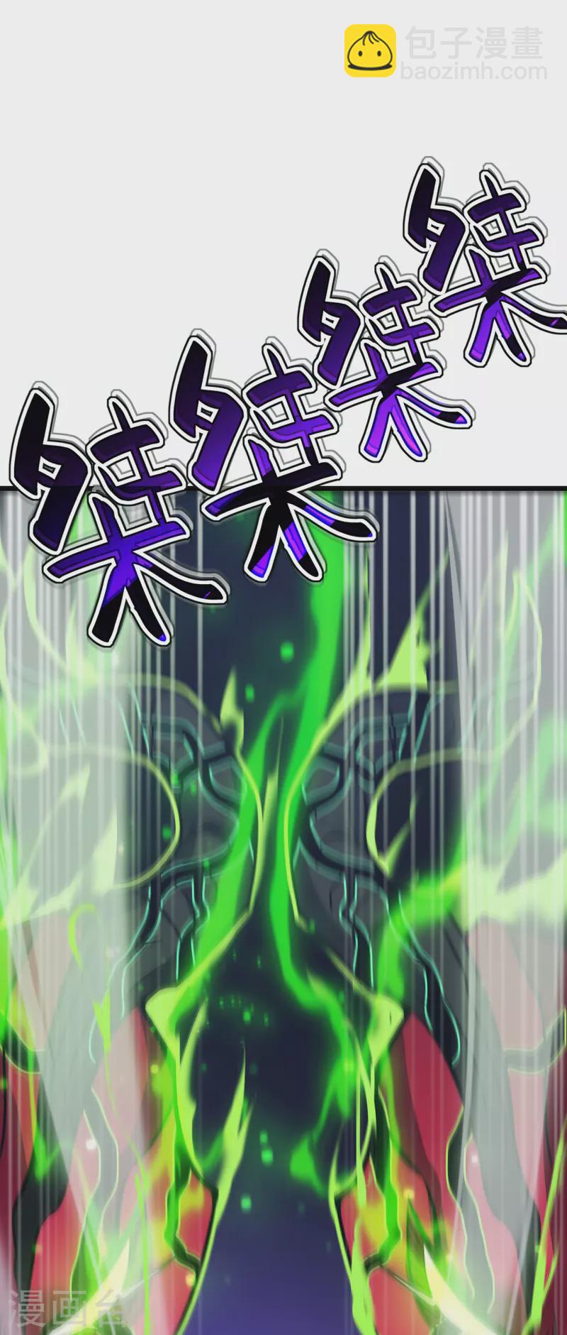 我在異界的弒神之路 - 第25話 沒用的蟲子(1/2) - 1