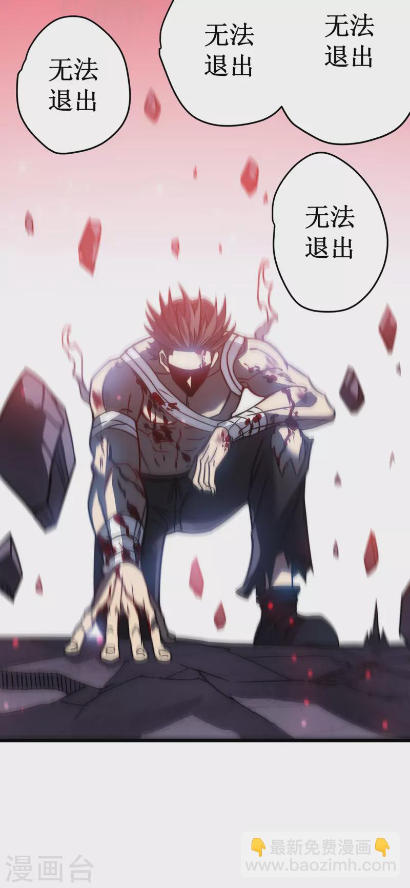 我在異界的弒神之路 - 第25話 沒用的蟲子(2/2) - 5