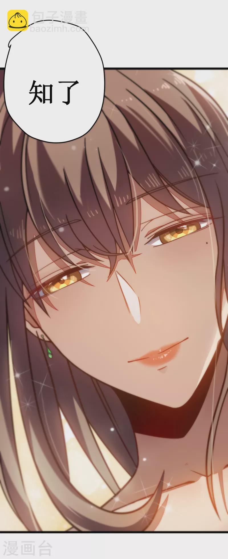 我在異界的弒神之路 - 第25話 沒用的蟲子(2/2) - 1