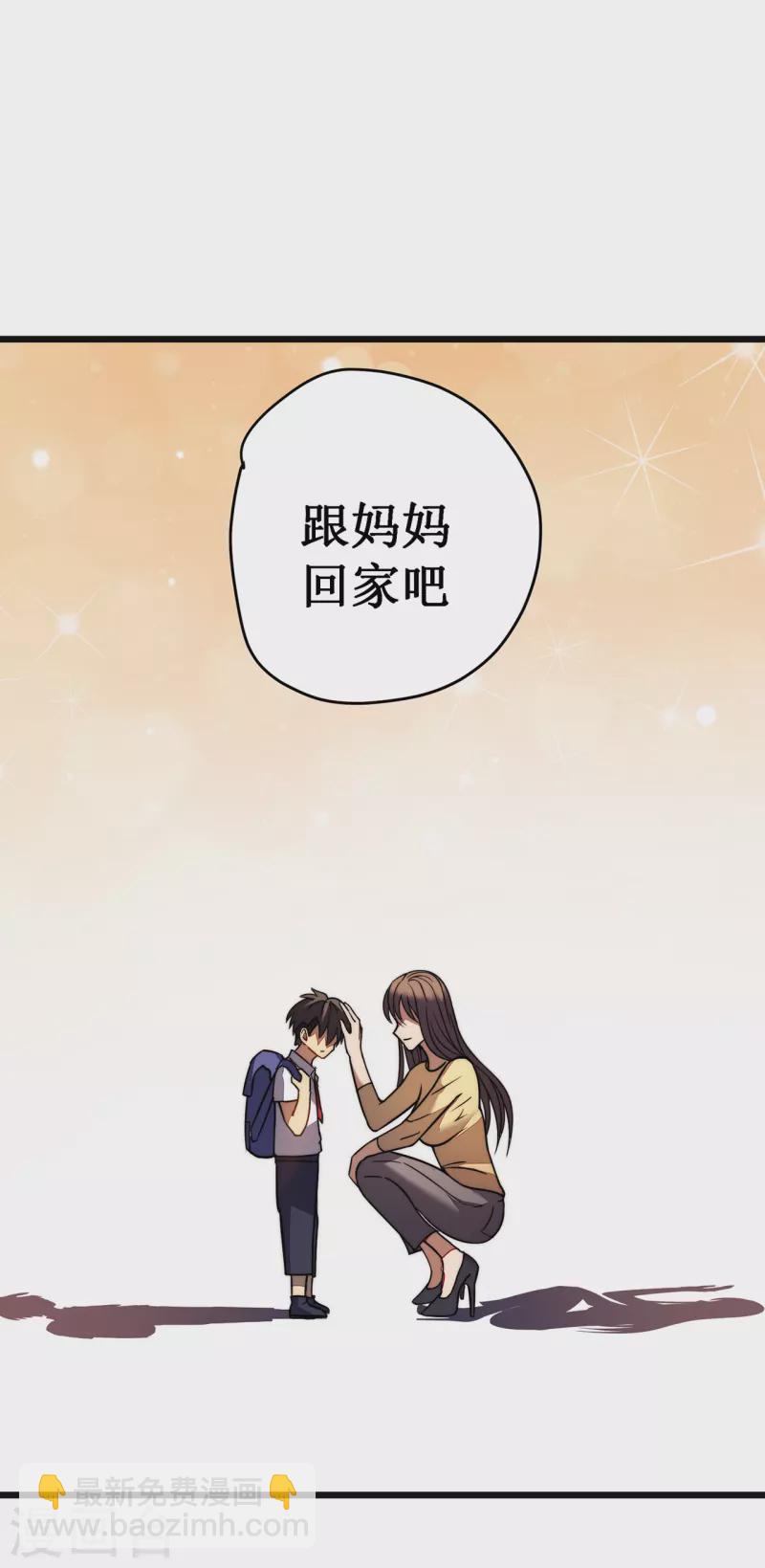 我在異界的弒神之路 - 第25話 沒用的蟲子(2/2) - 2