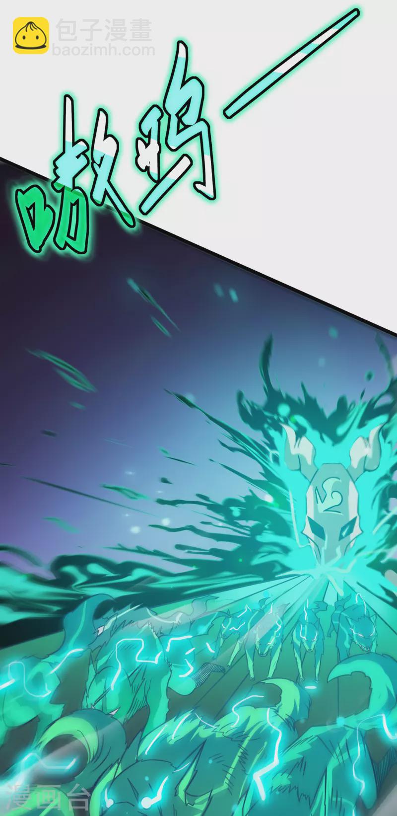 我在異界的弒神之路 - 第25話 沒用的蟲子(1/2) - 7