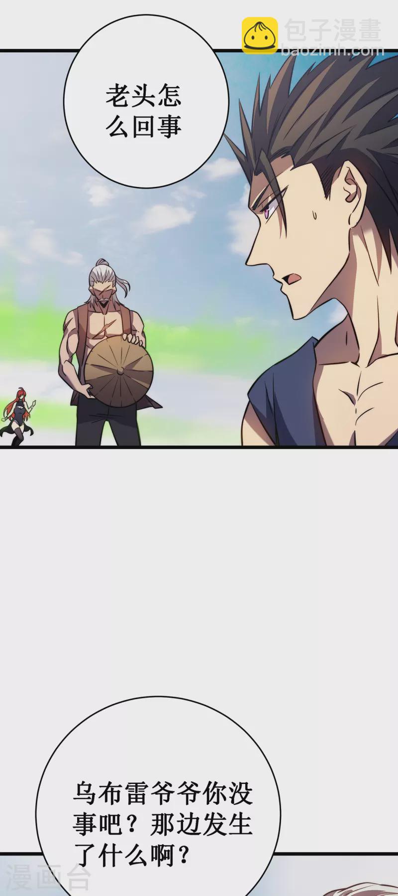 我在異界的弒神之路 - 第27話 喜當爹？(1/2) - 2