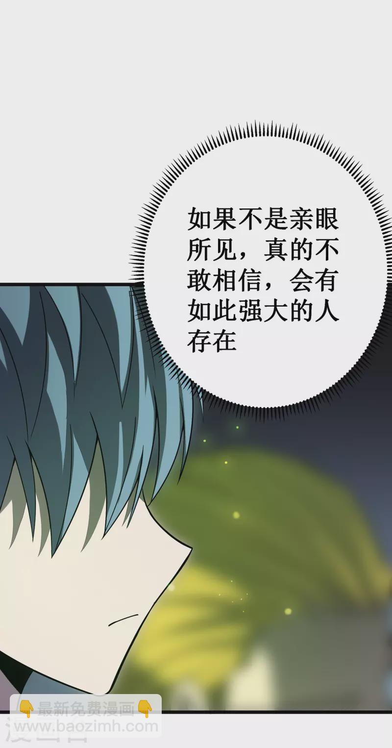 我在異界的弒神之路 - 第27話 喜當爹？(1/2) - 1