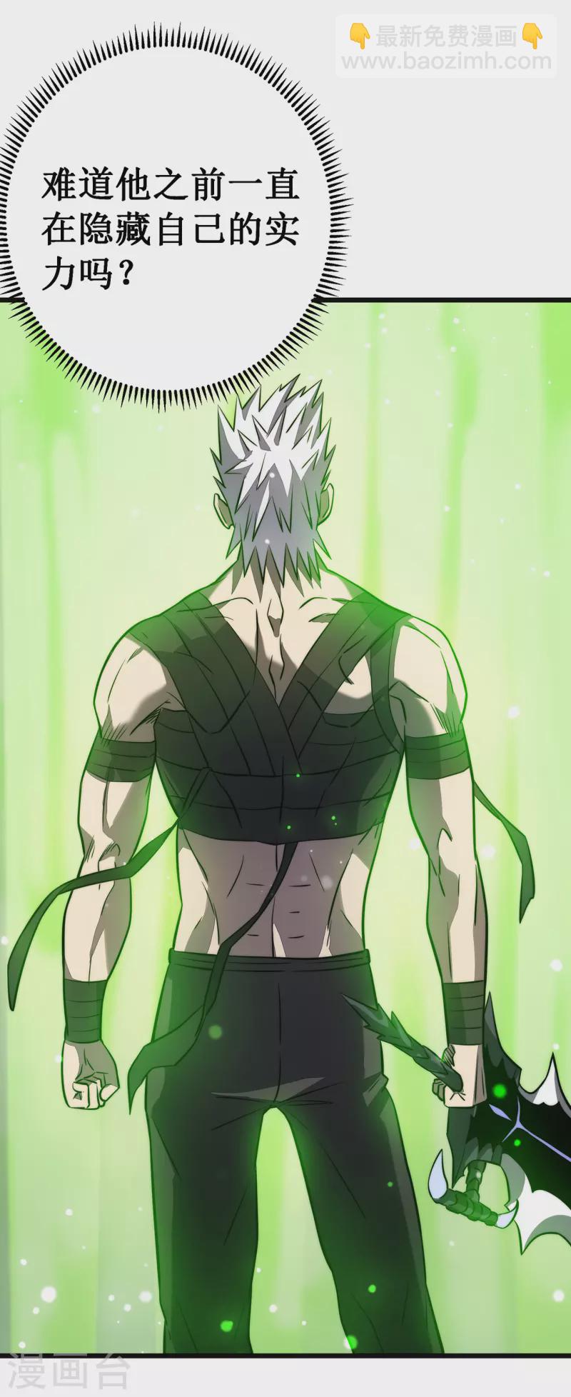 我在異界的弒神之路 - 第27話 喜當爹？(1/2) - 3