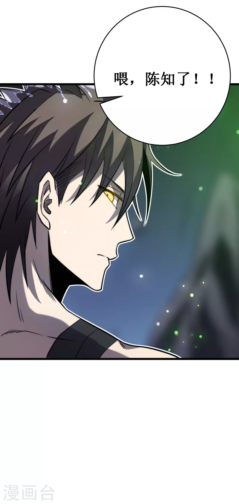 我在異界的弒神之路 - 第27話 喜當爹？(1/2) - 6