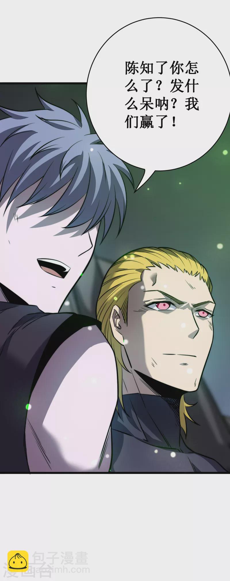 我在異界的弒神之路 - 第27話 喜當爹？(1/2) - 7
