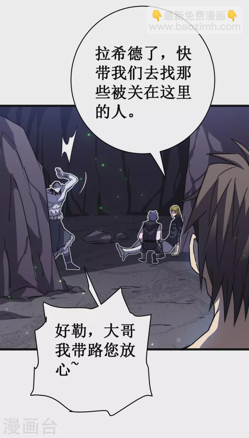 我在異界的弒神之路 - 第27話 喜當爹？(1/2) - 2