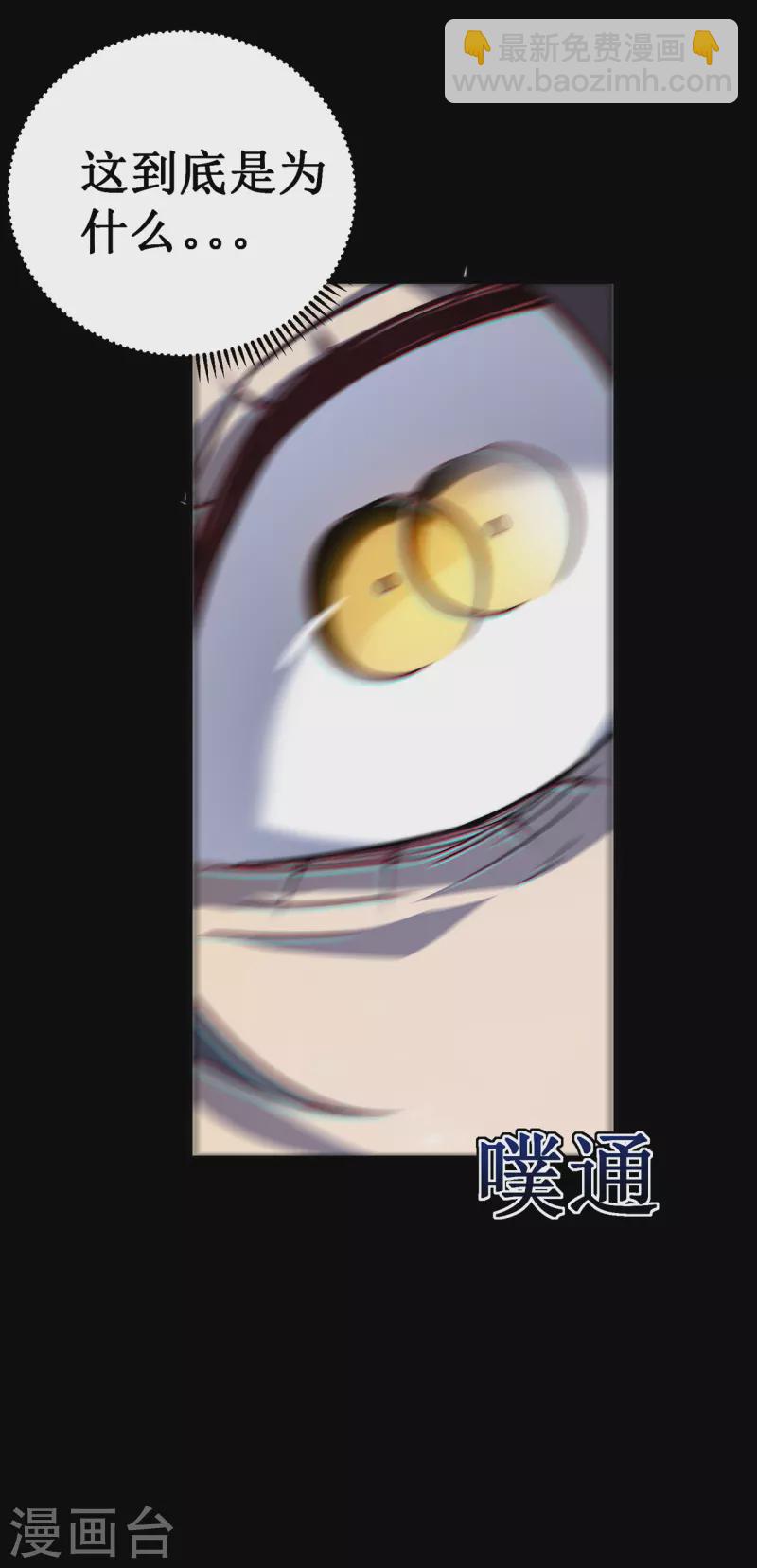 我在異界的弒神之路 - 第27話 喜當爹？(1/2) - 5
