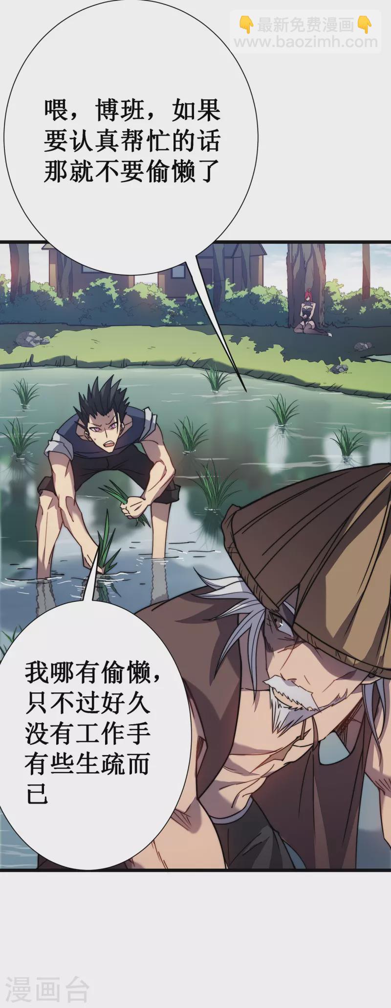 我在異界的弒神之路 - 第27話 喜當爹？(1/2) - 3