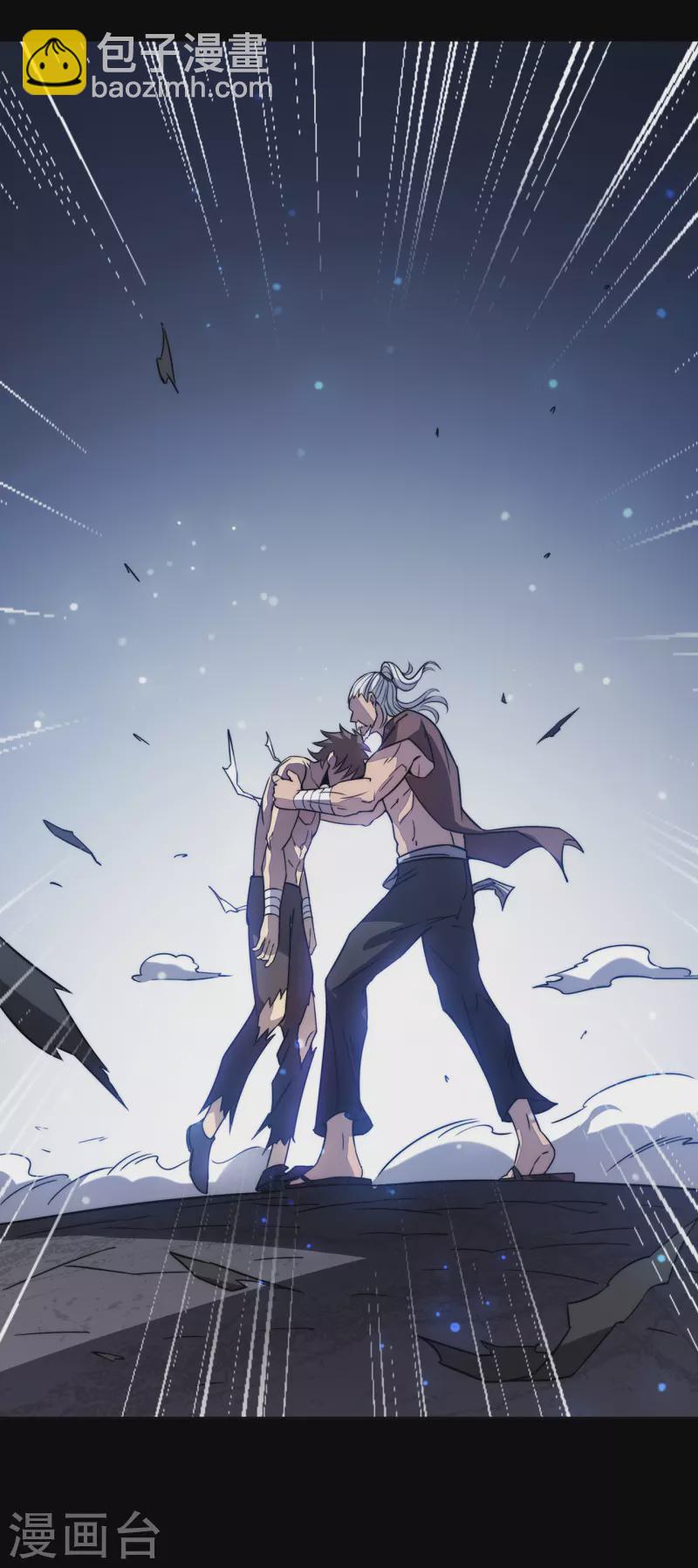 我在異界的弒神之路 - 第27話 喜當爹？(1/2) - 8