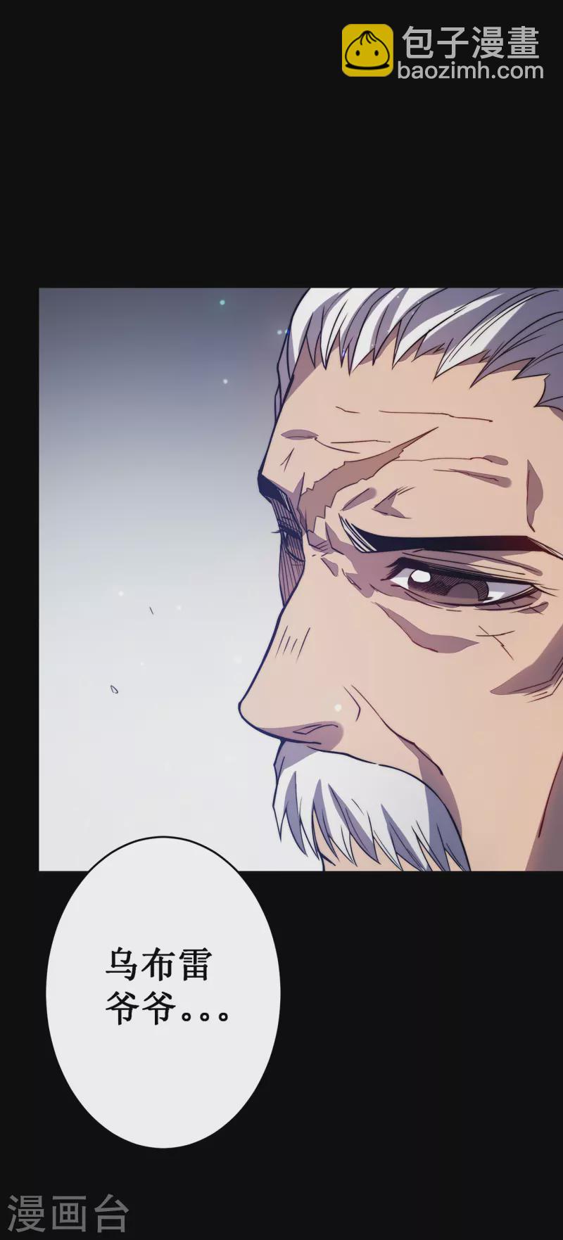 我在異界的弒神之路 - 第27話 喜當爹？(1/2) - 1