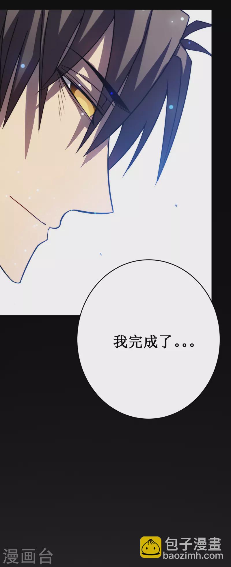 我在異界的弒神之路 - 第27話 喜當爹？(1/2) - 2