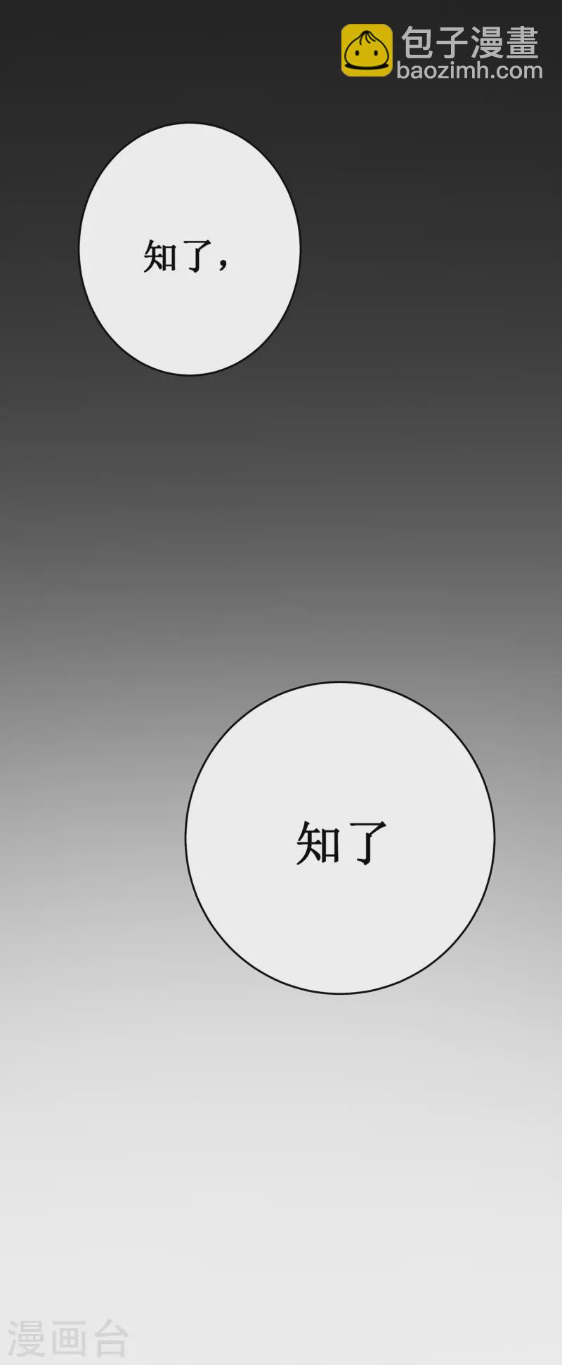 我在異界的弒神之路 - 第27話 喜當爹？(1/2) - 3