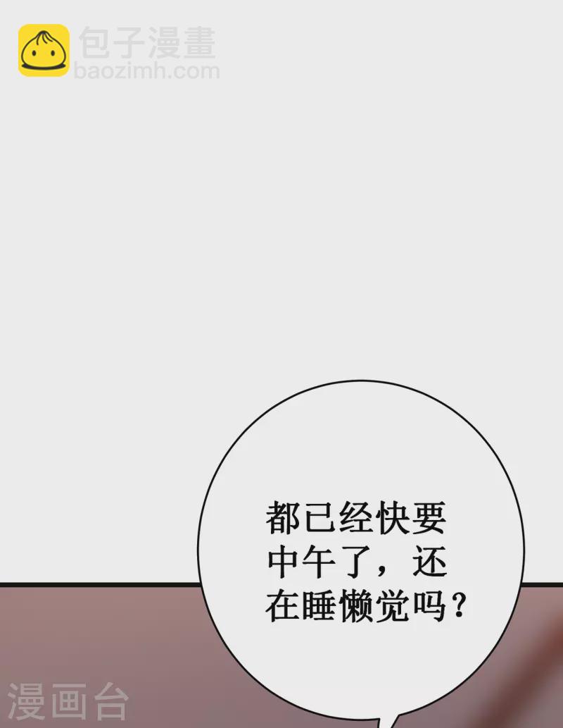 我在異界的弒神之路 - 第27話 喜當爹？(1/2) - 5