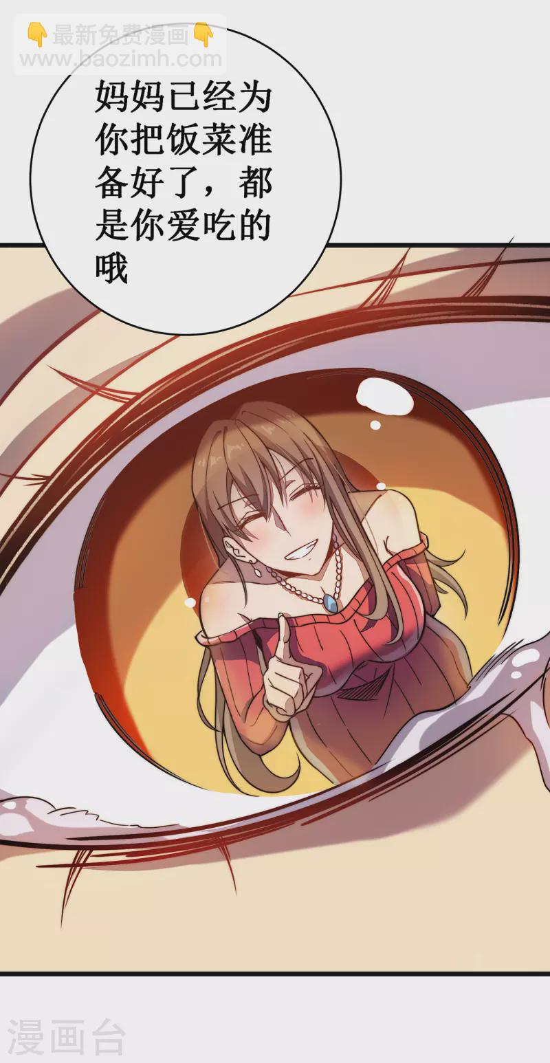 我在異界的弒神之路 - 第27話 喜當爹？(1/2) - 8
