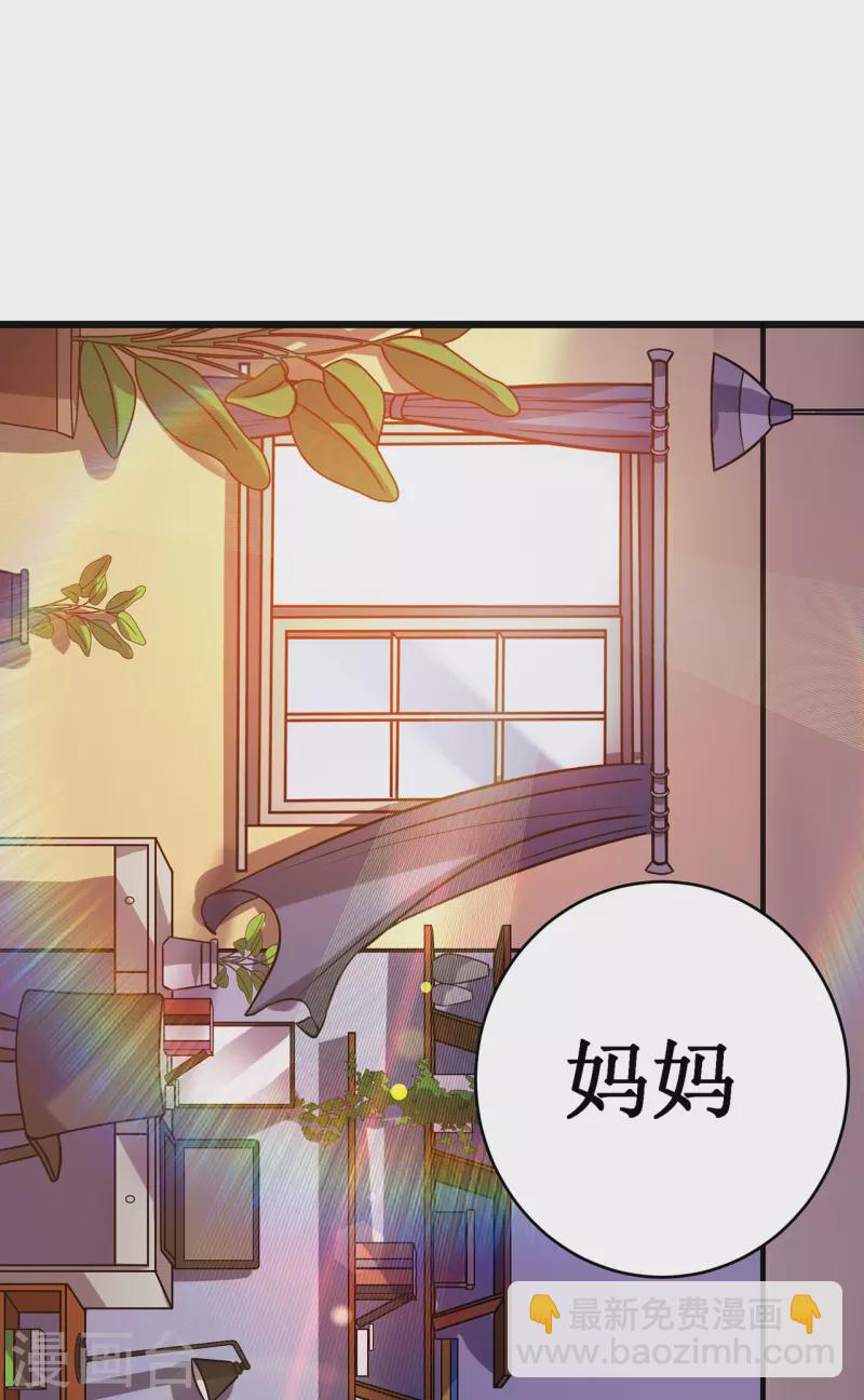 我在異界的弒神之路 - 第27話 喜當爹？(1/2) - 1