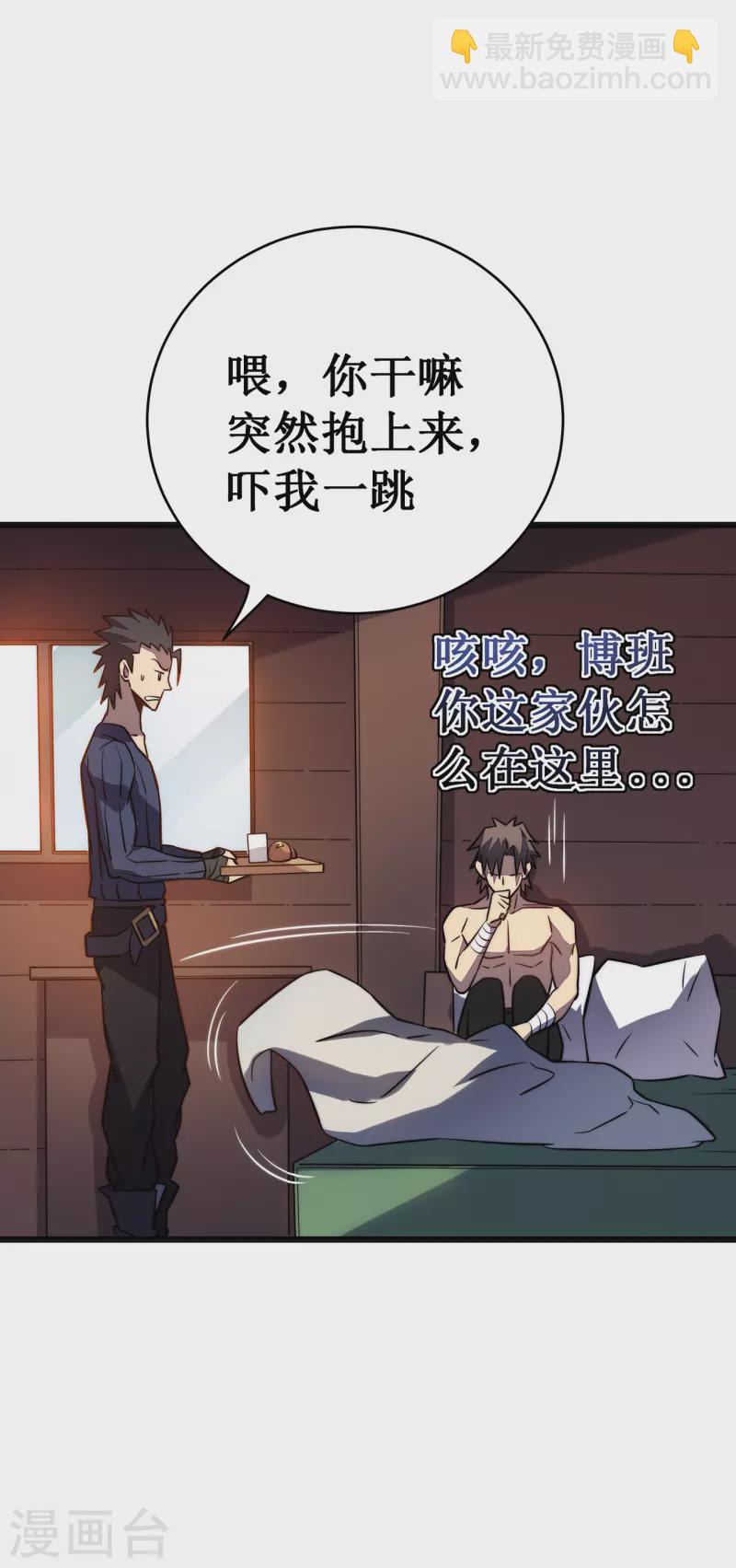 我在異界的弒神之路 - 第27話 喜當爹？(1/2) - 6