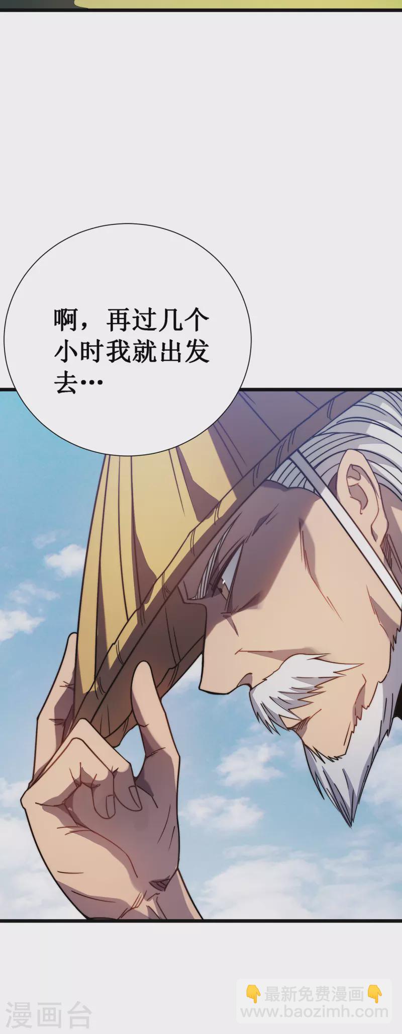 我在異界的弒神之路 - 第27話 喜當爹？(1/2) - 5