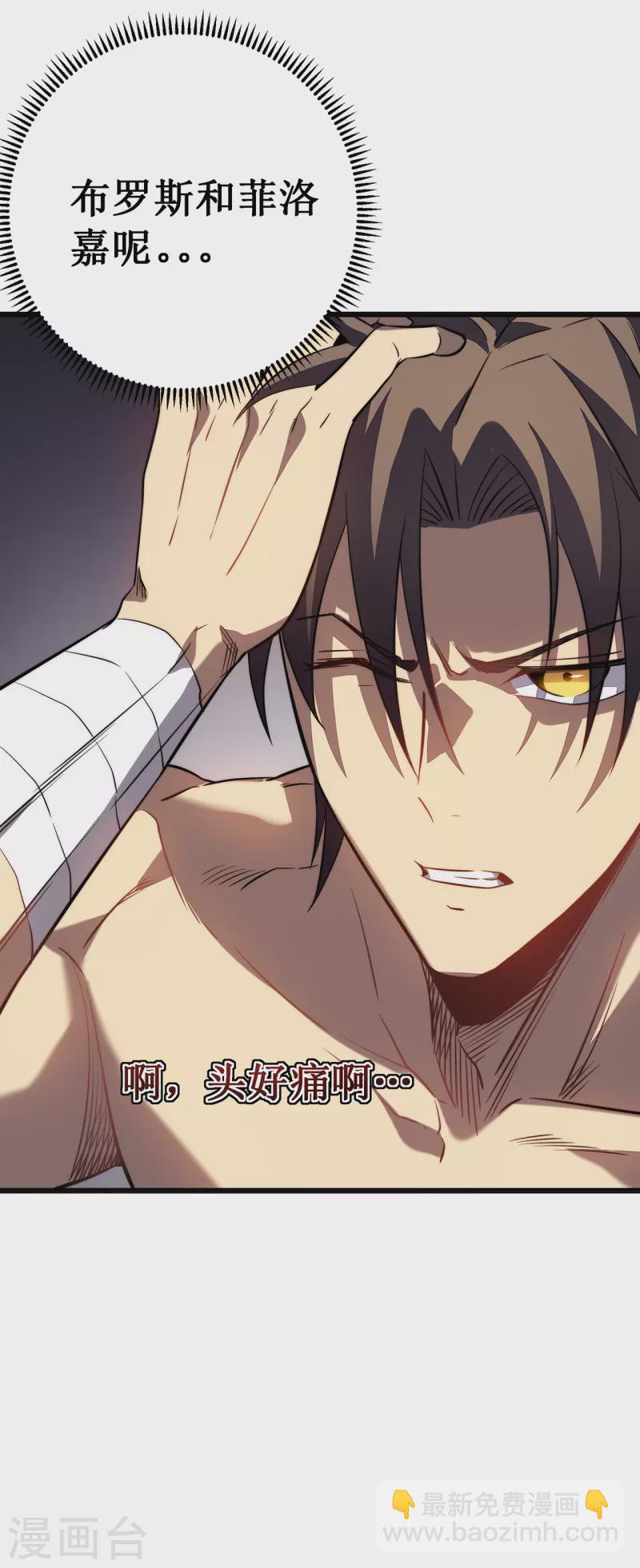 我在異界的弒神之路 - 第27話 喜當爹？(1/2) - 2
