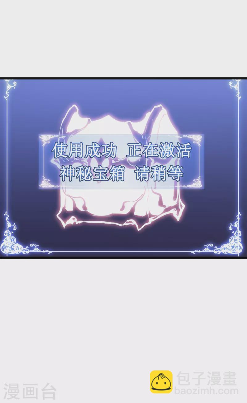 我在異界的弒神之路 - 第27話 喜當爹？(2/2) - 3