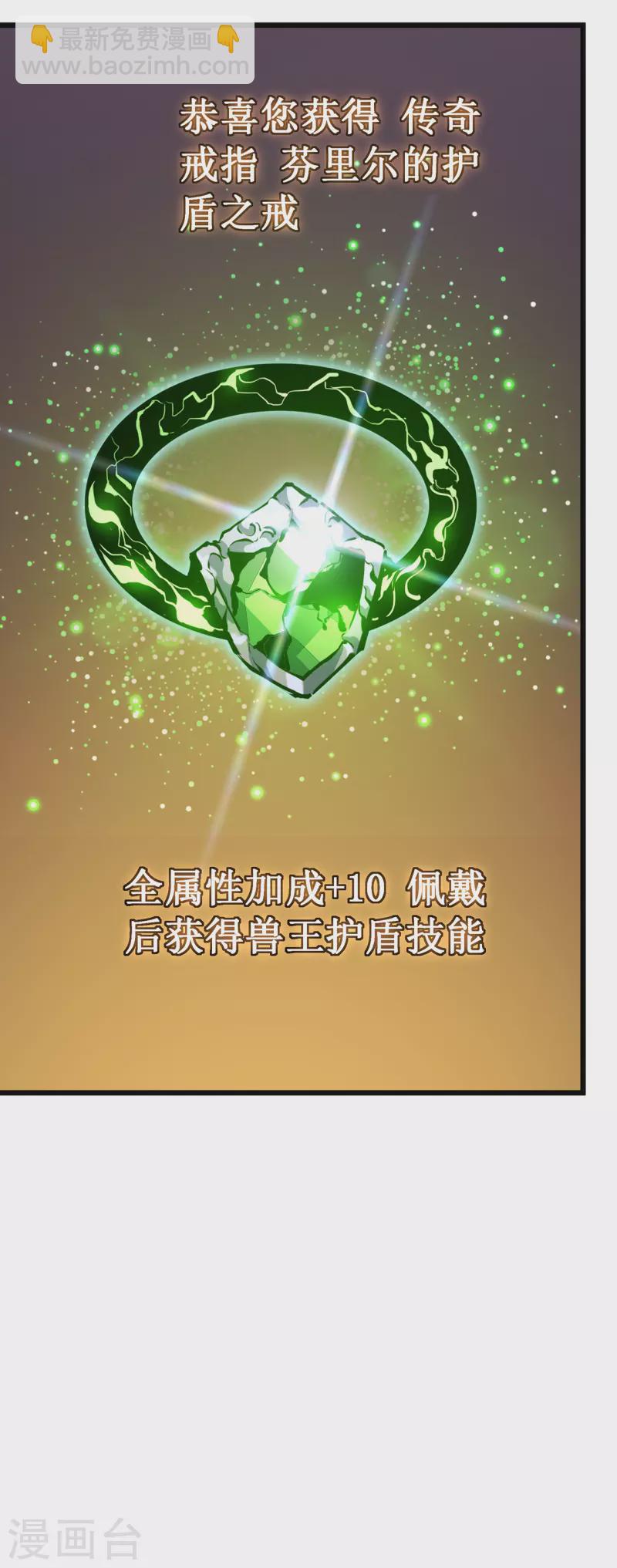 我在異界的弒神之路 - 第27話 喜當爹？(2/2) - 1