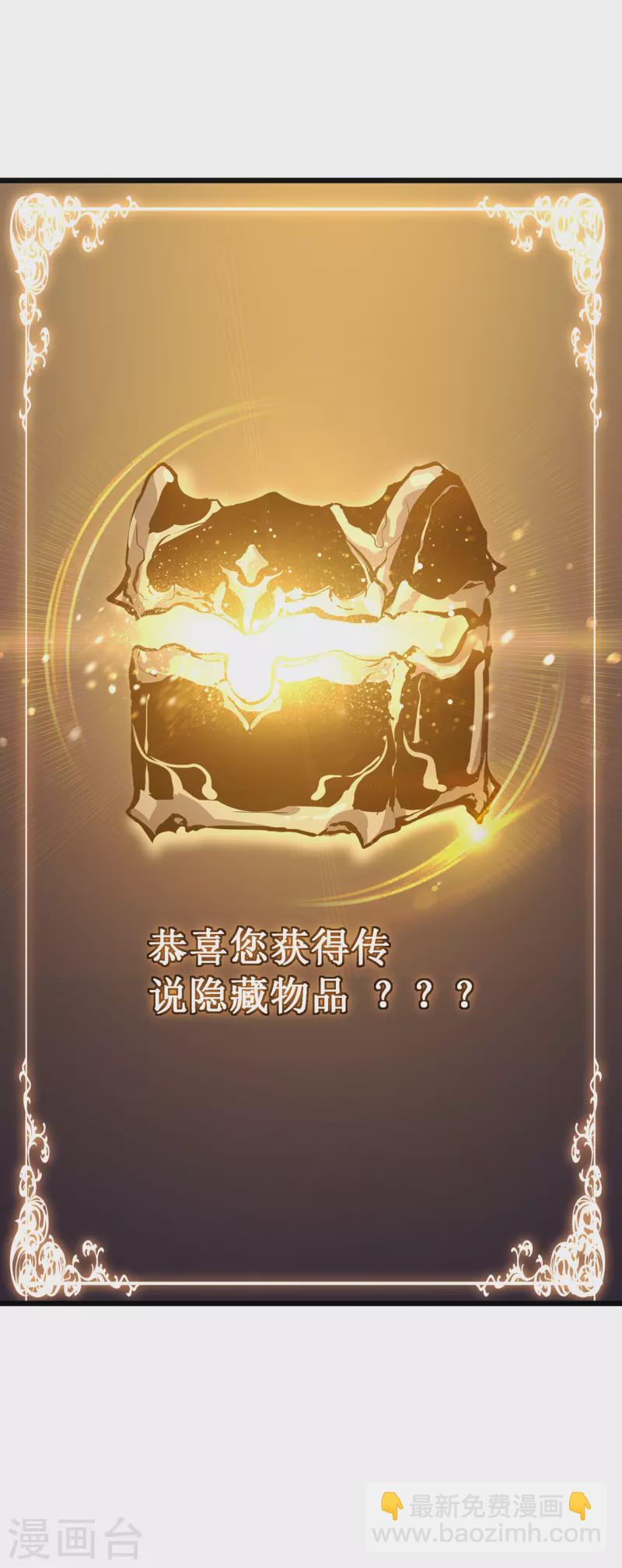 我在異界的弒神之路 - 第27話 喜當爹？(2/2) - 2