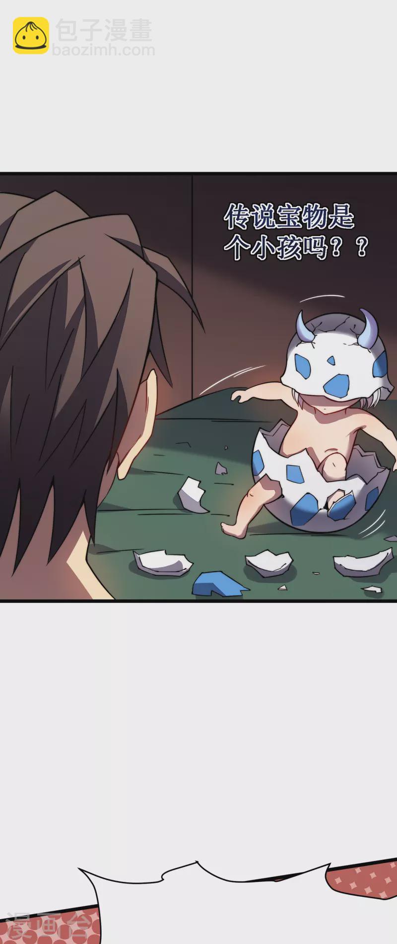 我在異界的弒神之路 - 第27話 喜當爹？(2/2) - 3