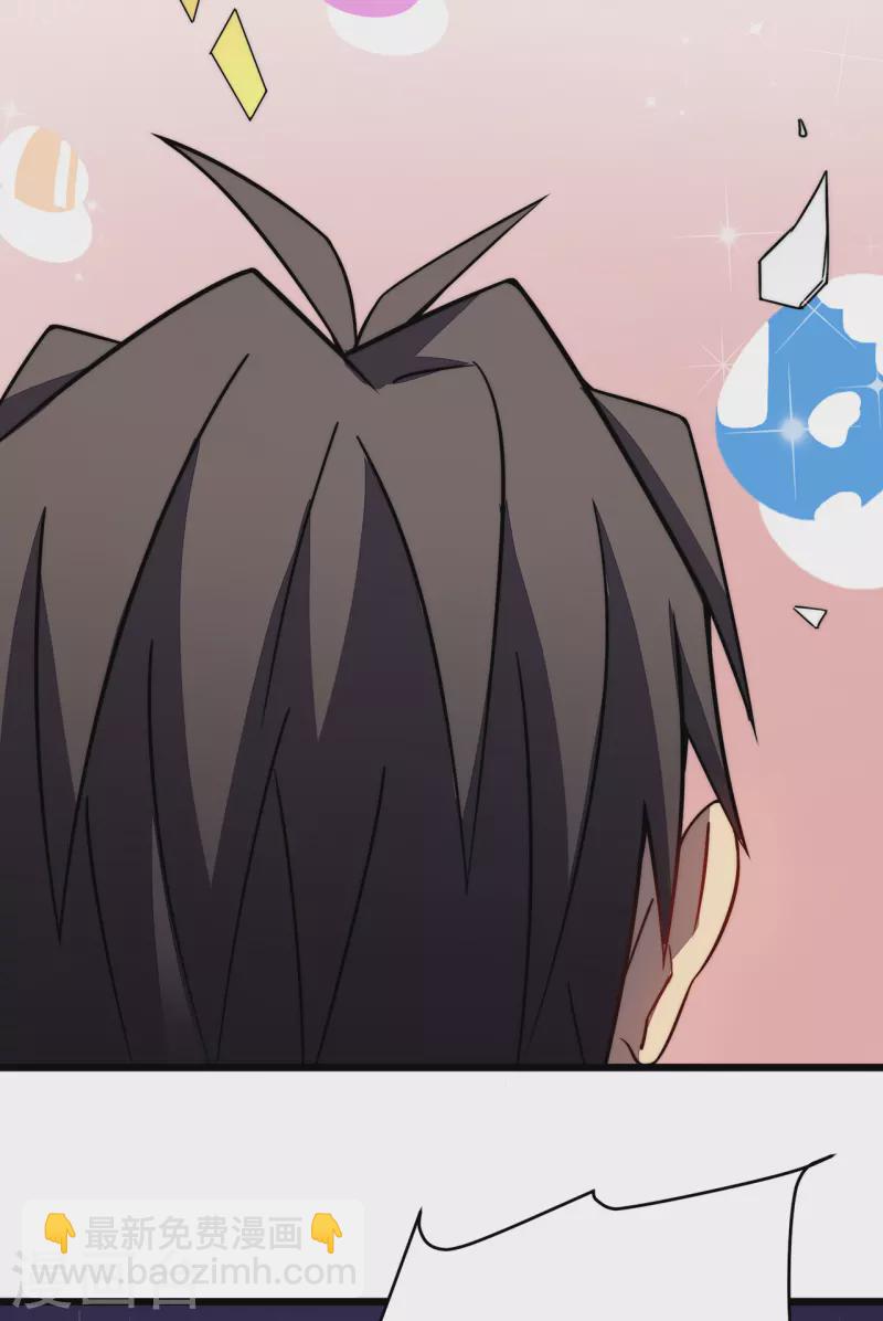 我在異界的弒神之路 - 第27話 喜當爹？(2/2) - 1