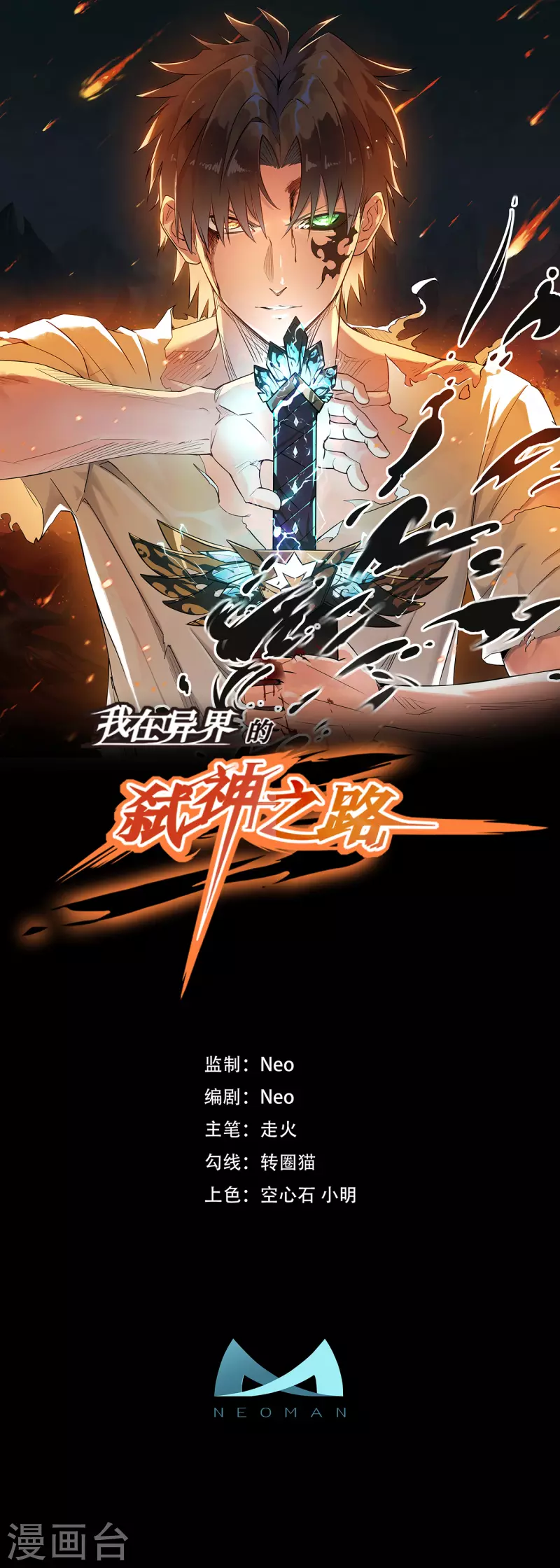 我在異界的弒神之路 - 第2話 遊戲出BUG了 - 1