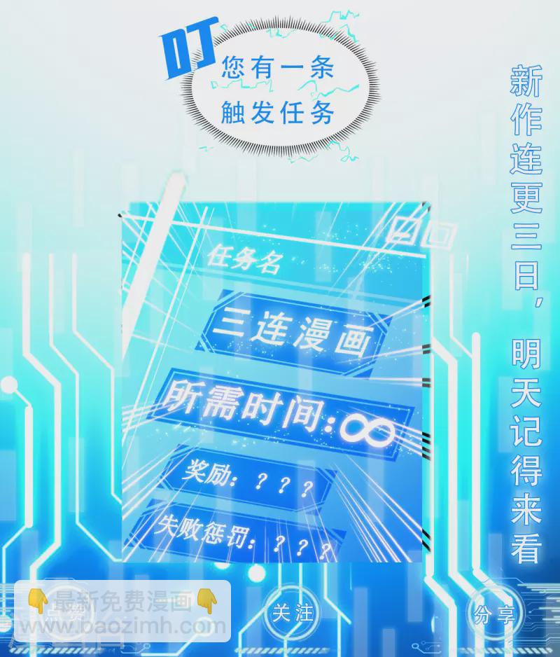 我在異界的弒神之路 - 第2話 遊戲出BUG了 - 5