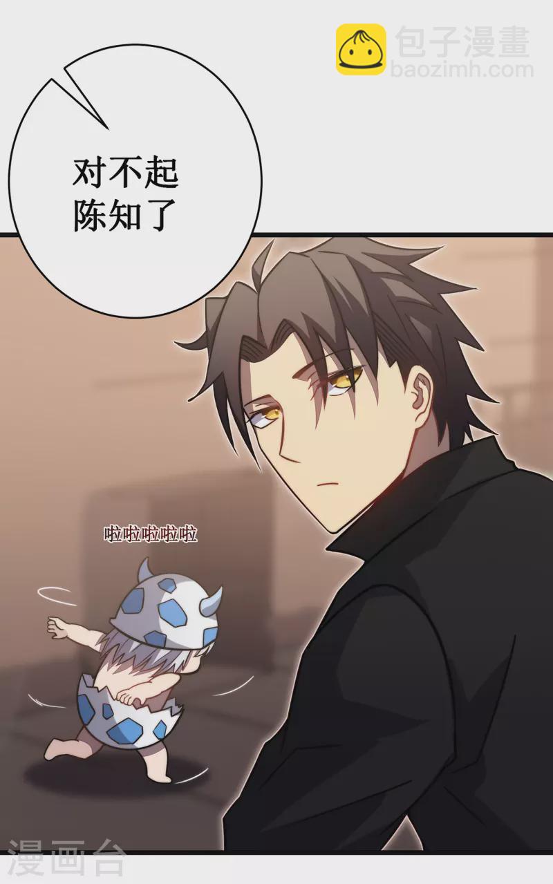 我在異界的弒神之路 - 第29話 救世主(1/2) - 1